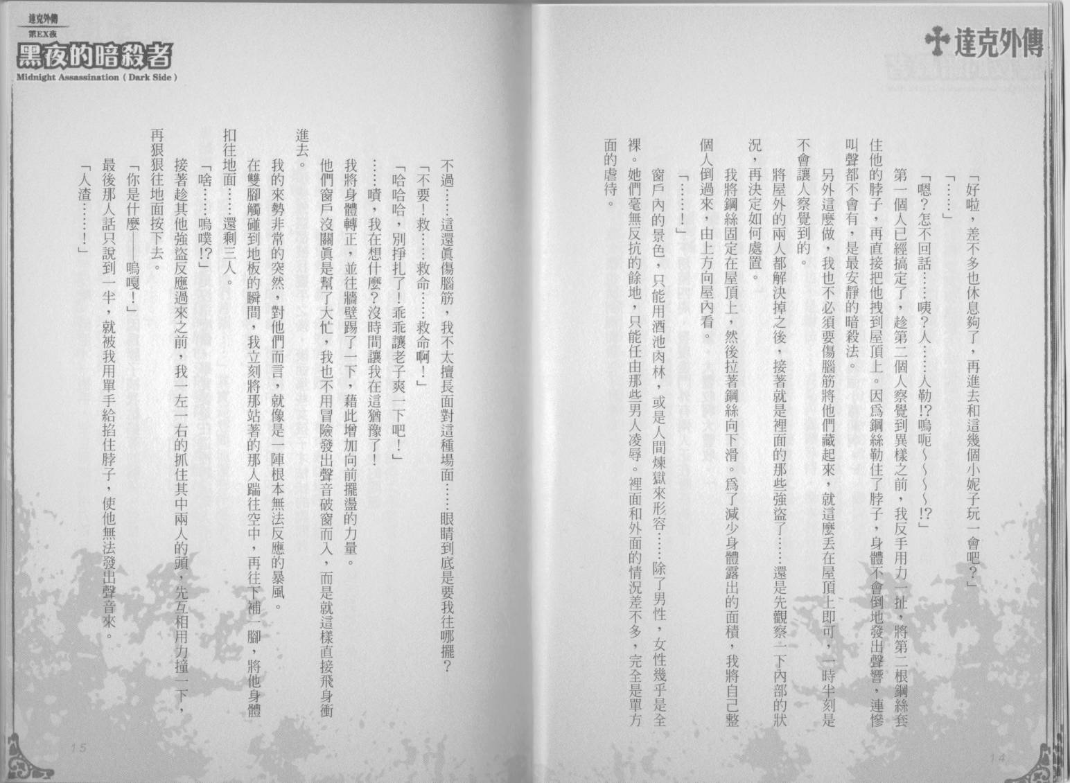 赤月下的双子外传01图