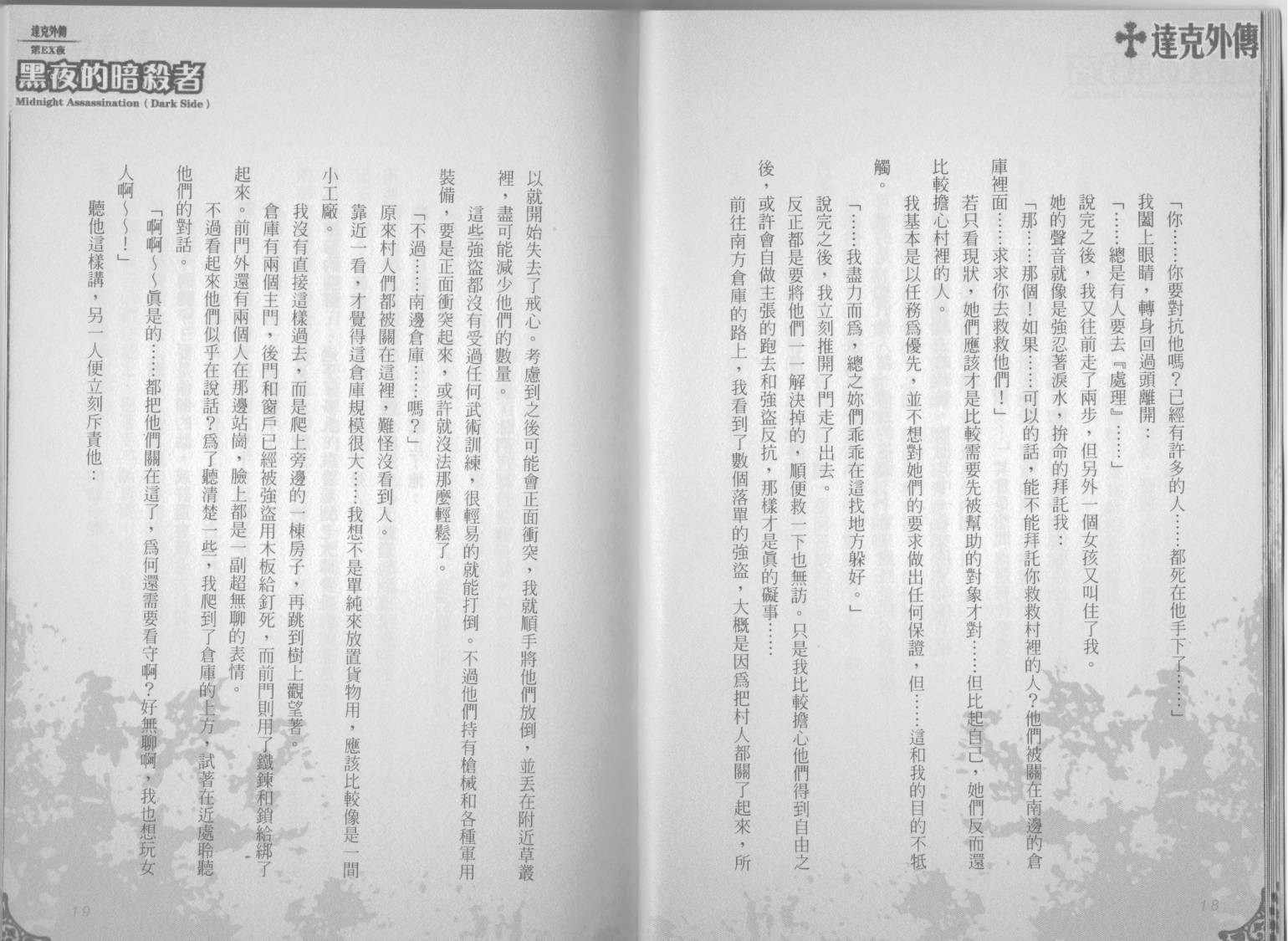 赤月下的双子外传01图