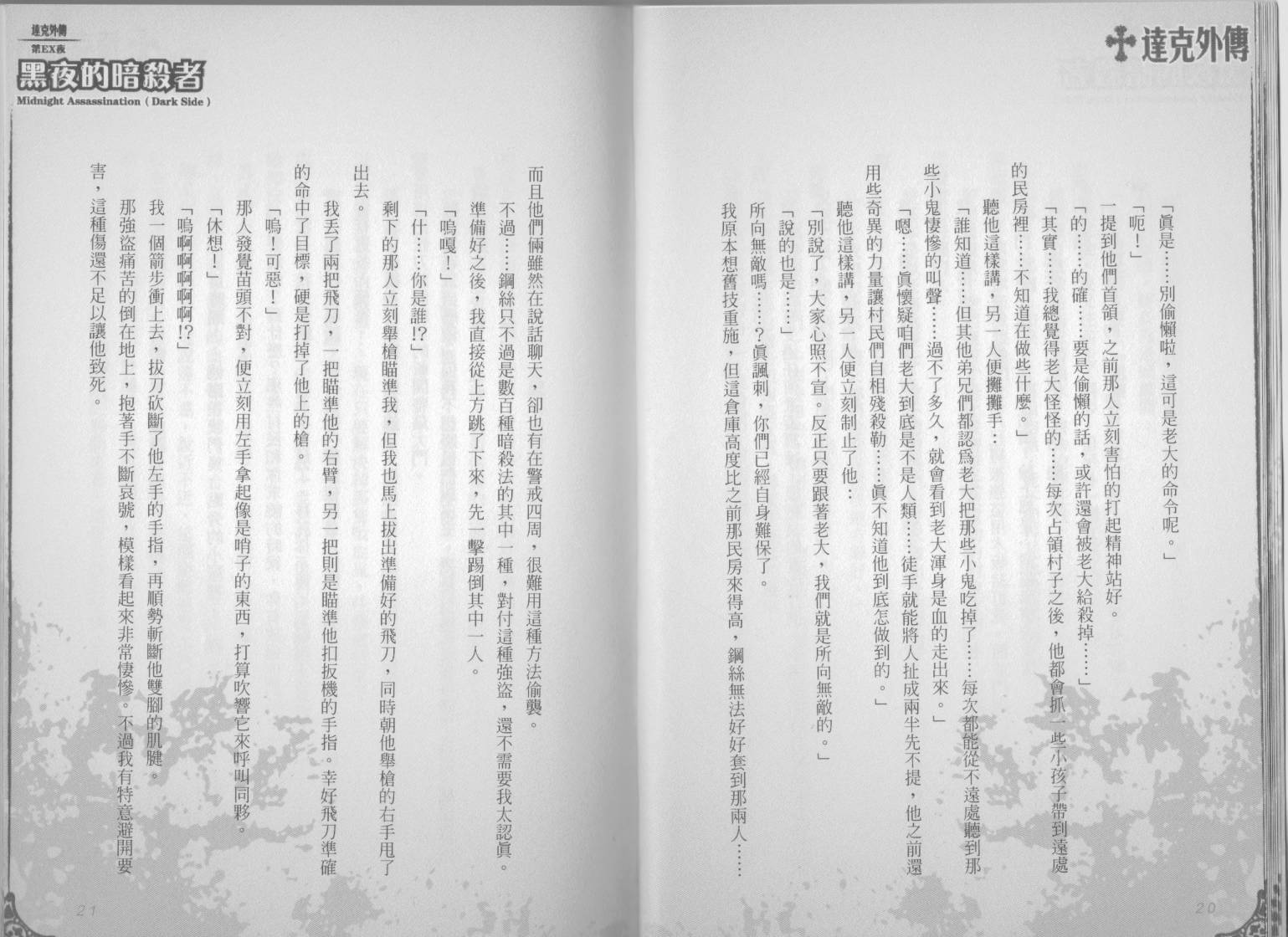 赤月下的双子外传01图