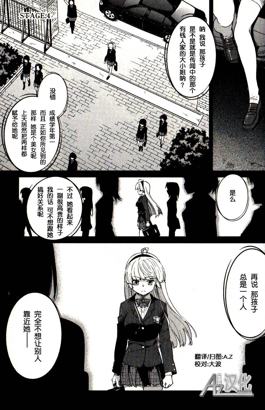 超越想像第4话图