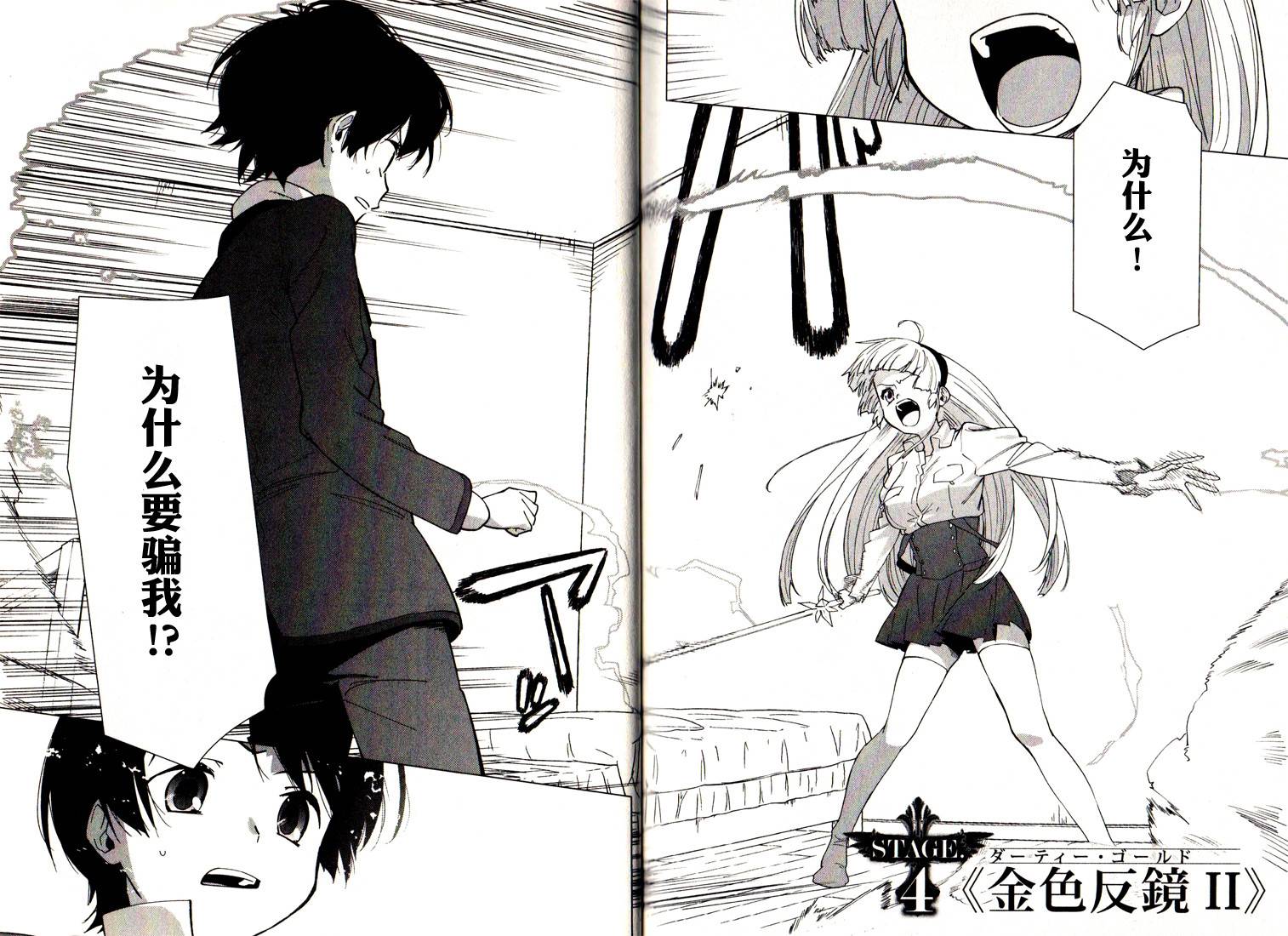 超越想像第4话图