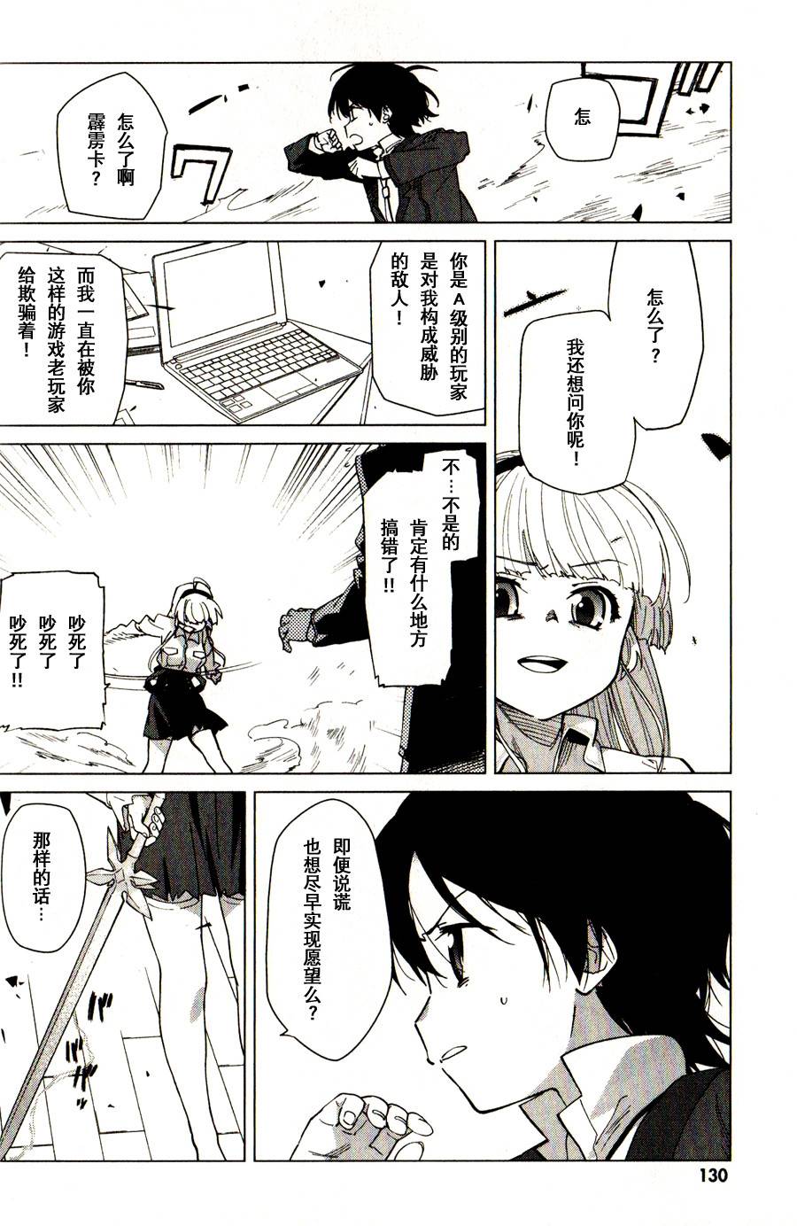 超越想像第4话图