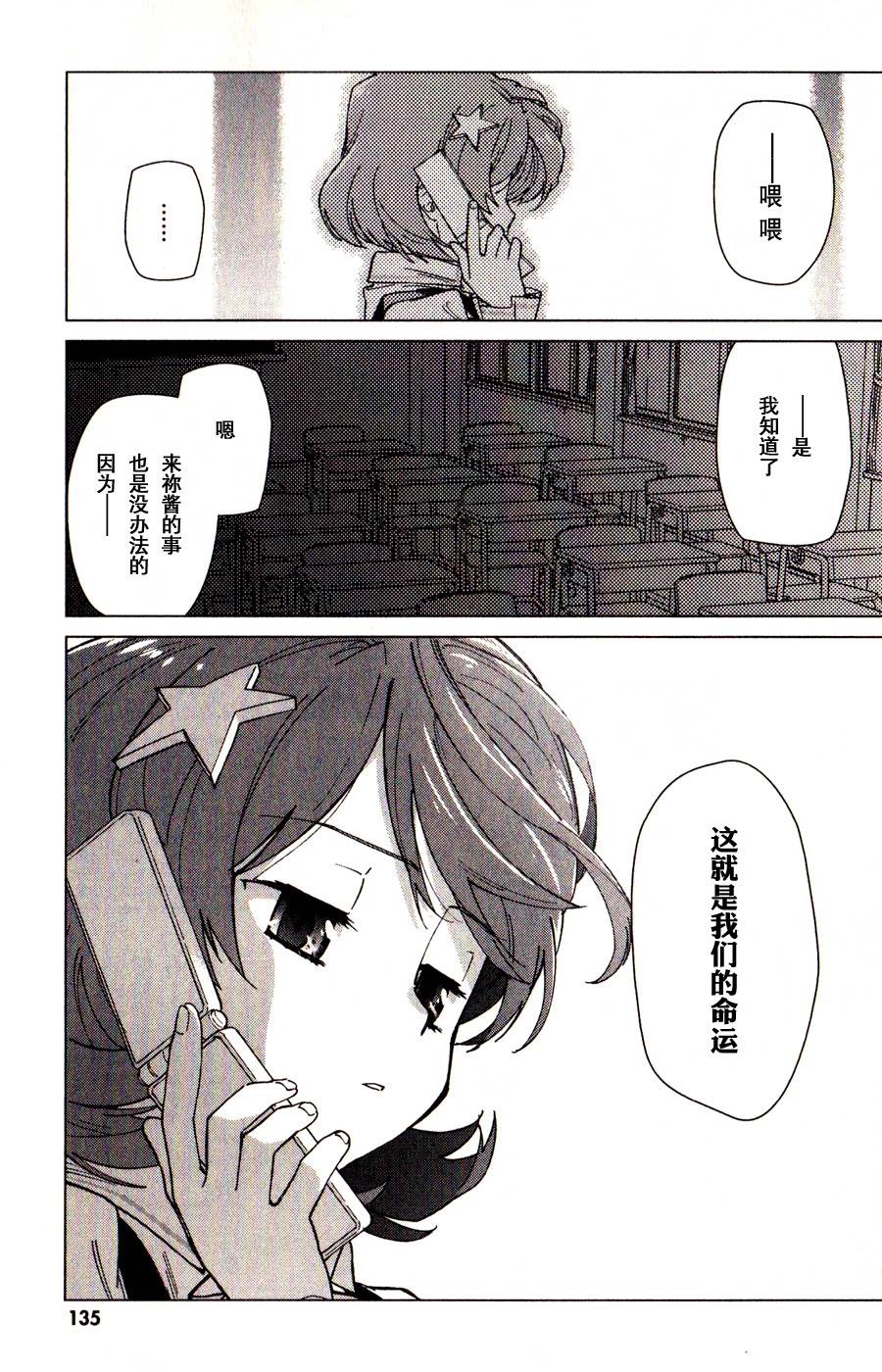 超越想像第4话图