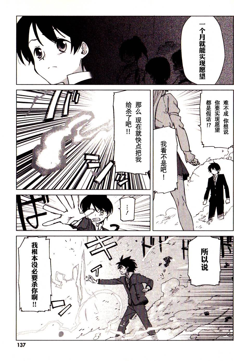 超越想像第4话图