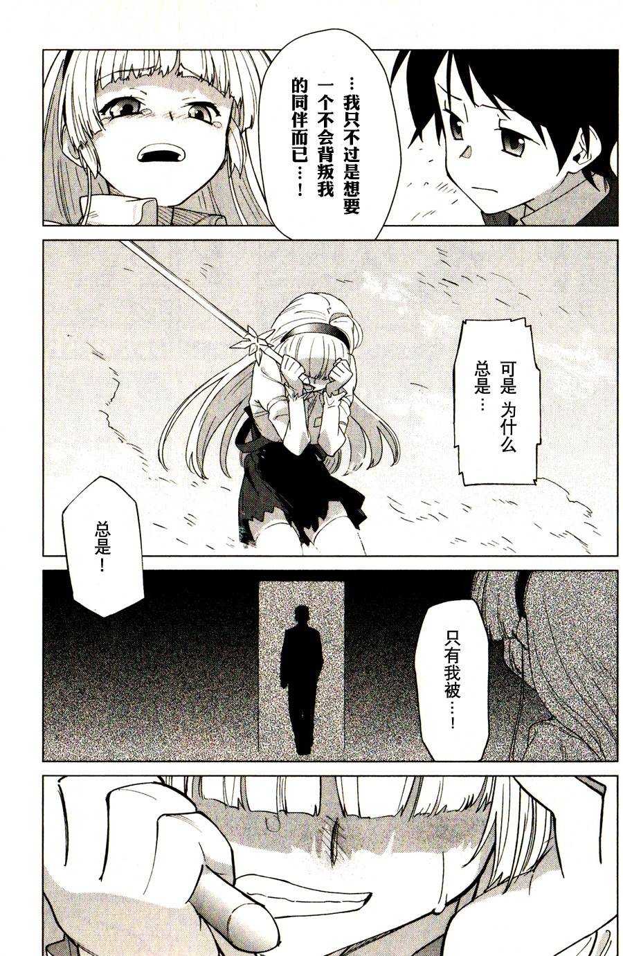 超越想像第4话图