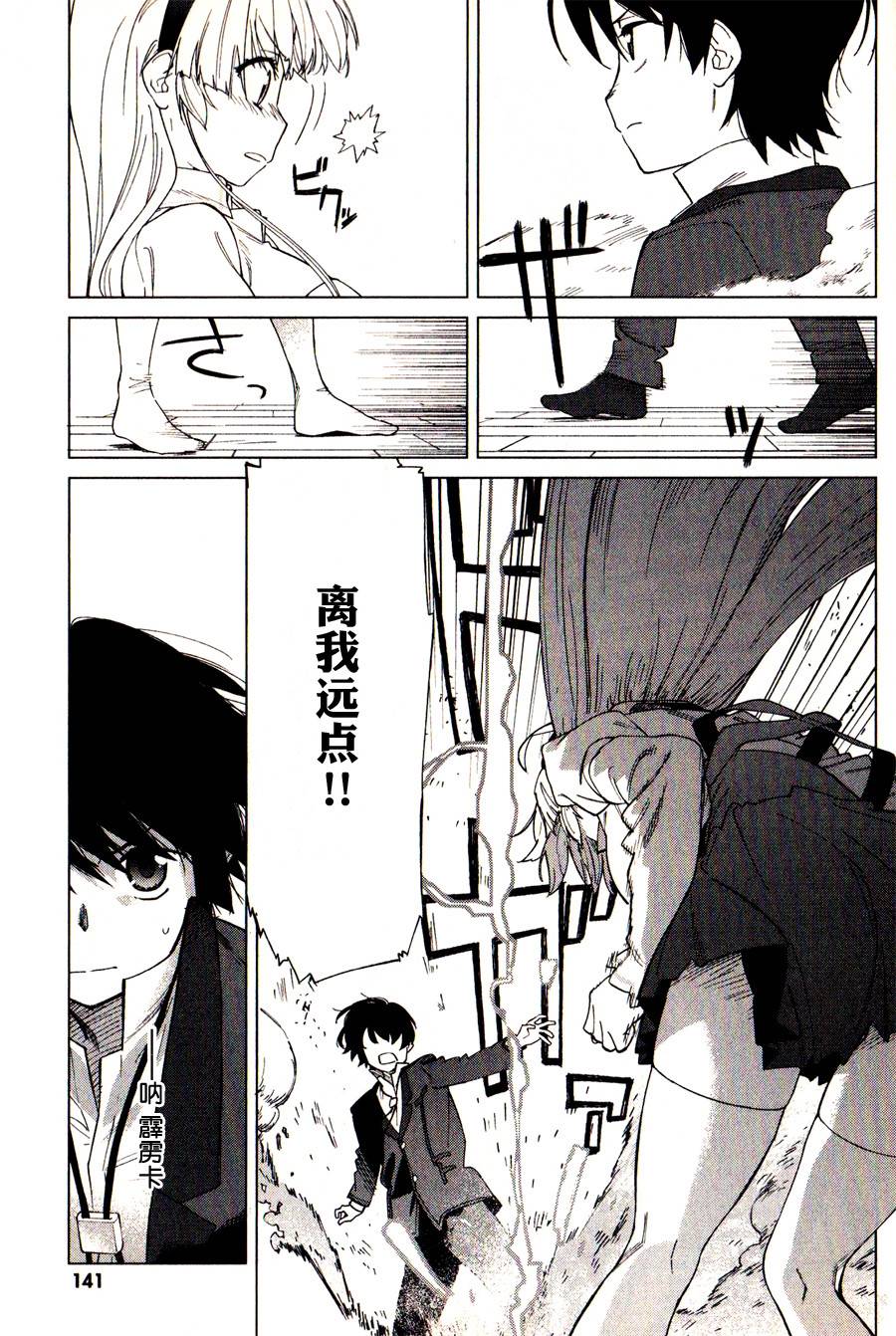 超越想像第4话图