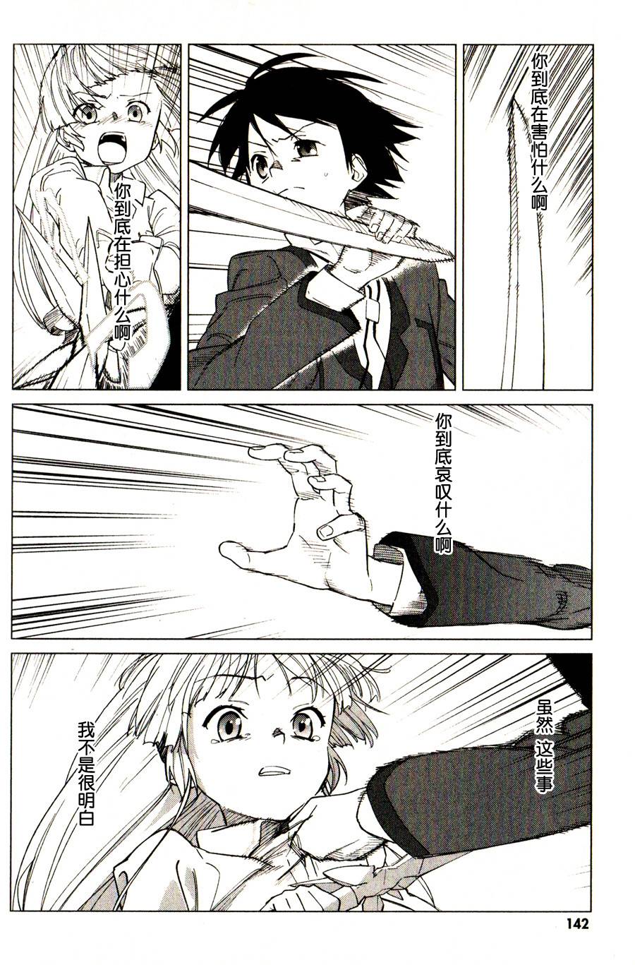 超越想像第4话图