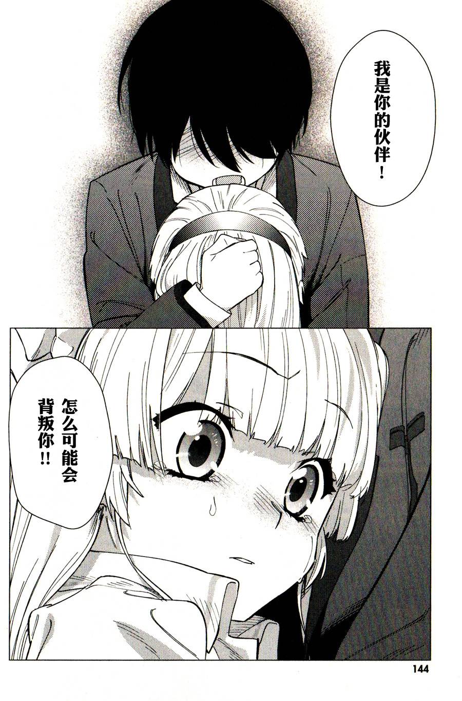 超越想像第4话图