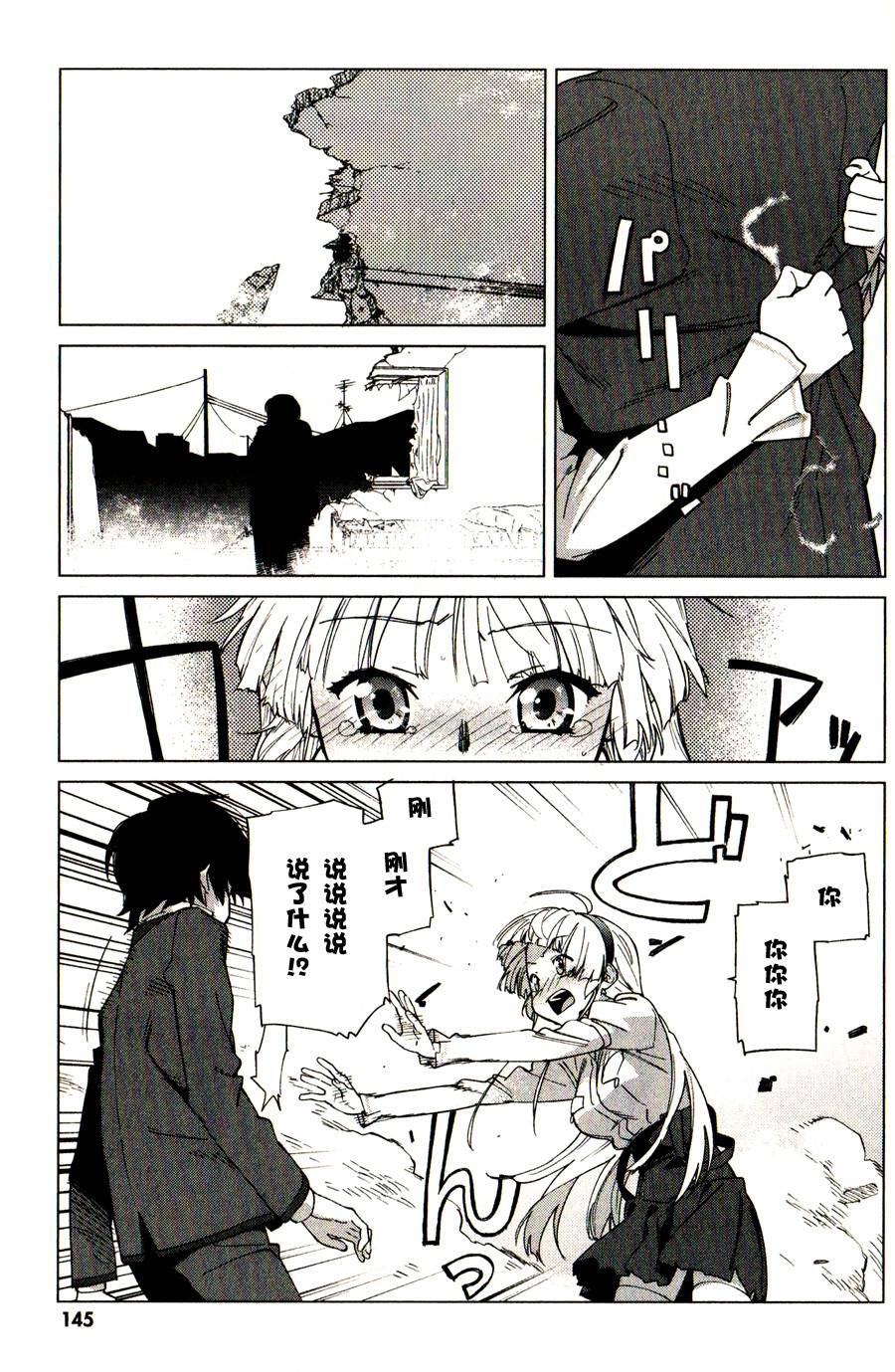 超越想像第4话图