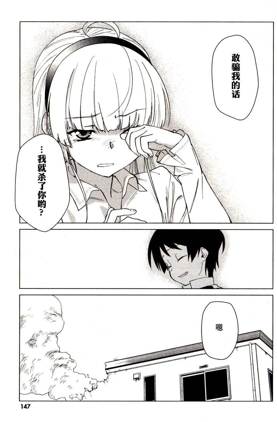 超越想像第4话图