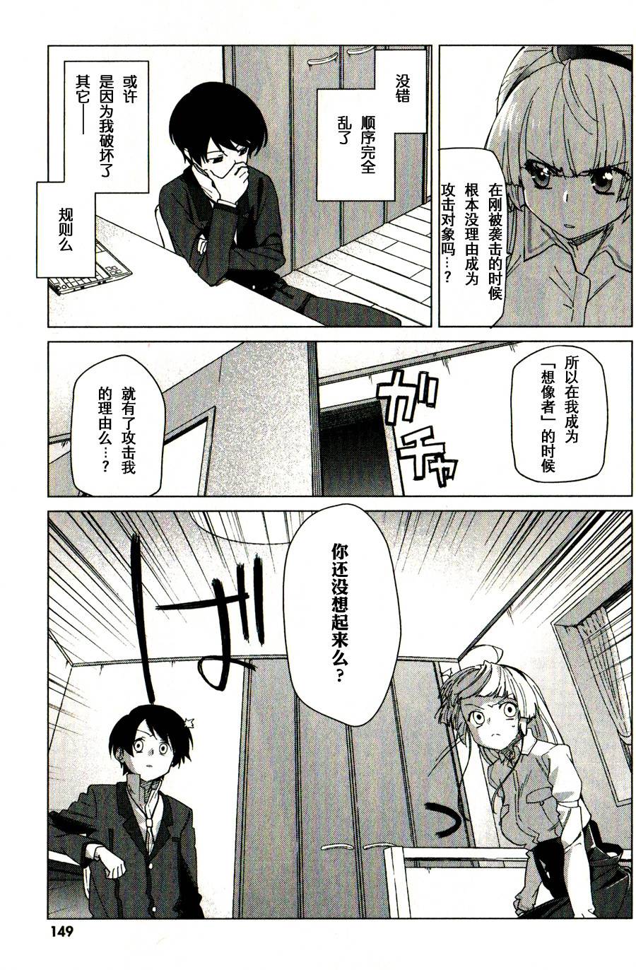 超越想像第4话图