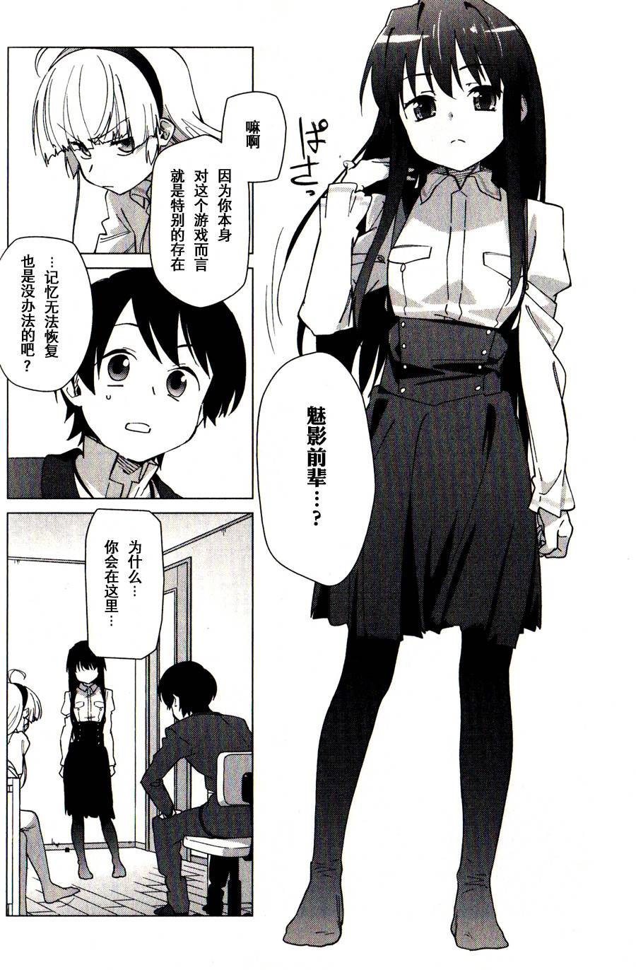 超越想像第4话图