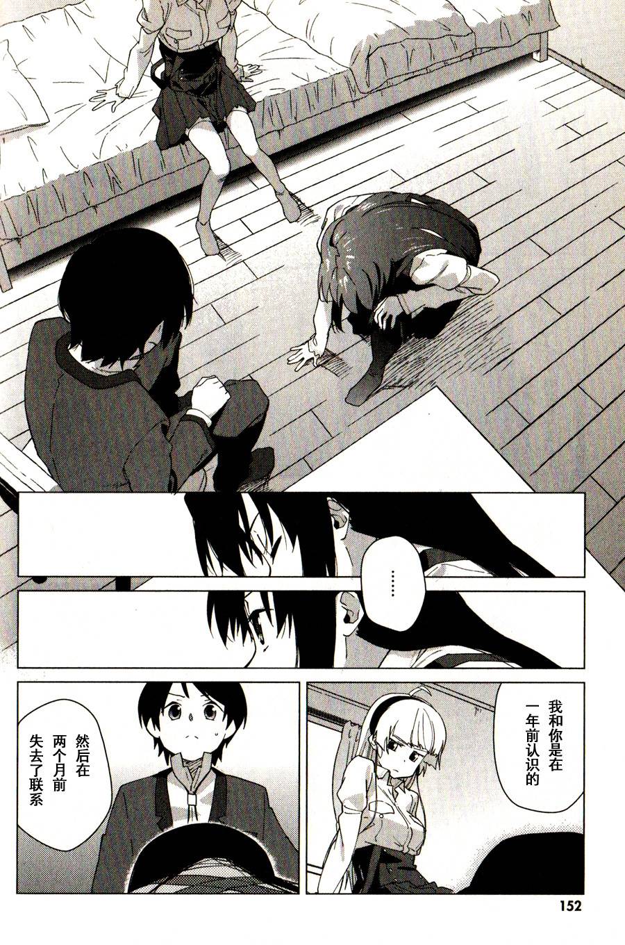 超越想像第4话图