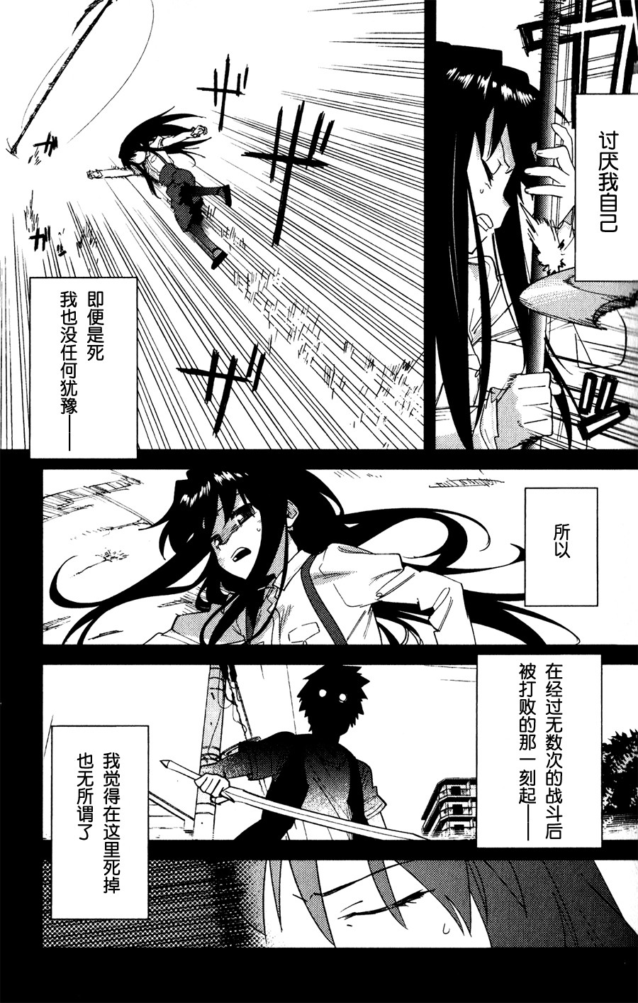 超越想像第5话图