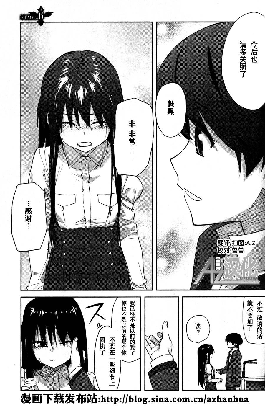 超越想像第6话图