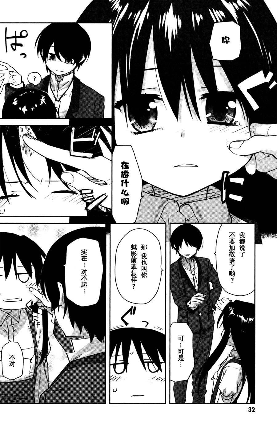 超越想像第6话图