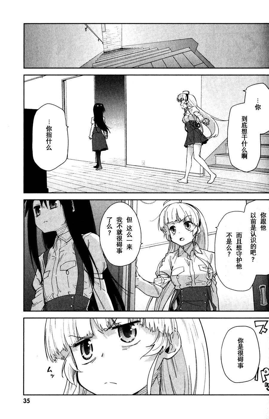 超越想像第6话图