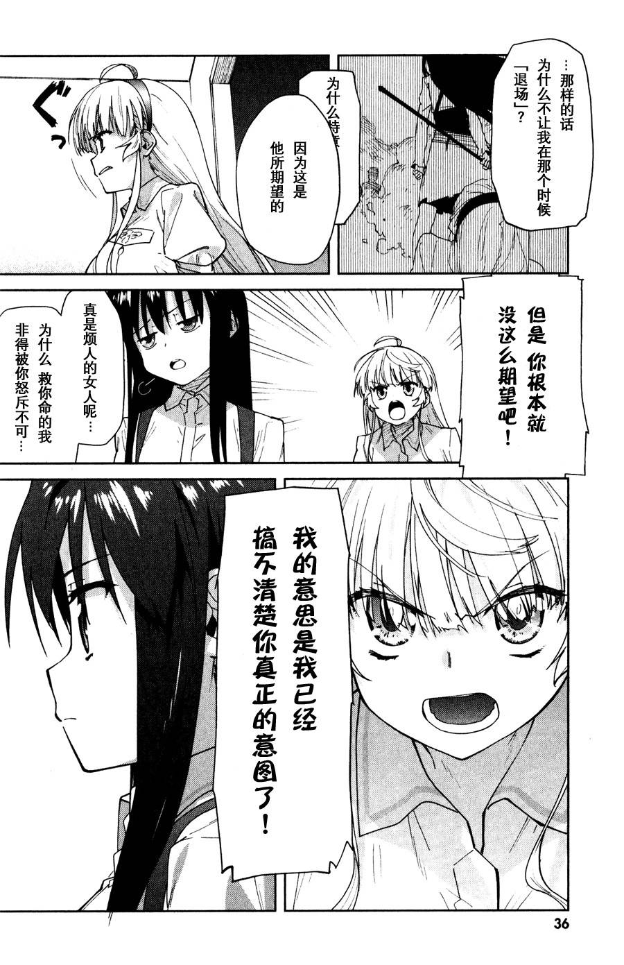 超越想像第6话图