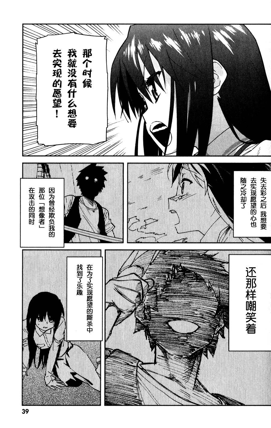 超越想像第6话图