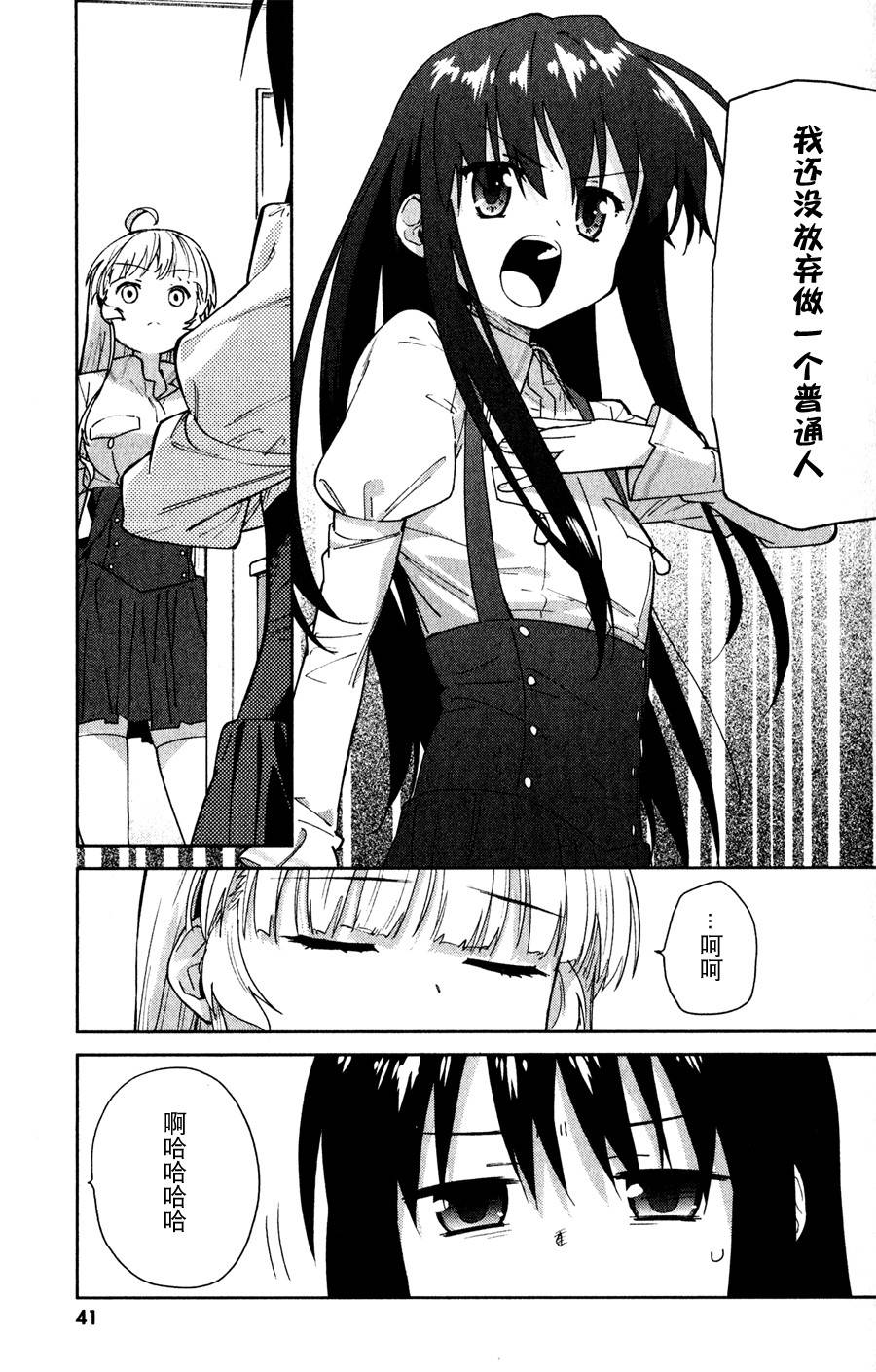 超越想像第6话图