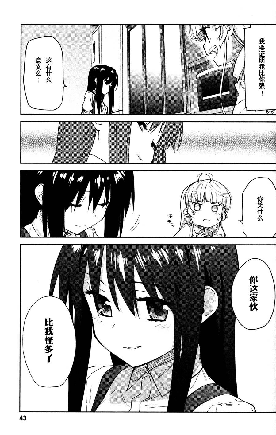 超越想像第6话图