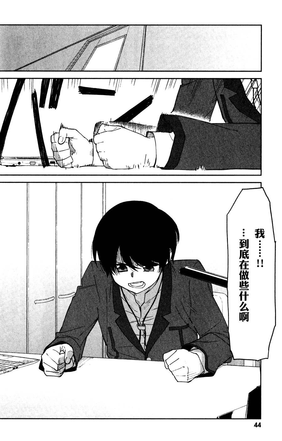 超越想像第6话图