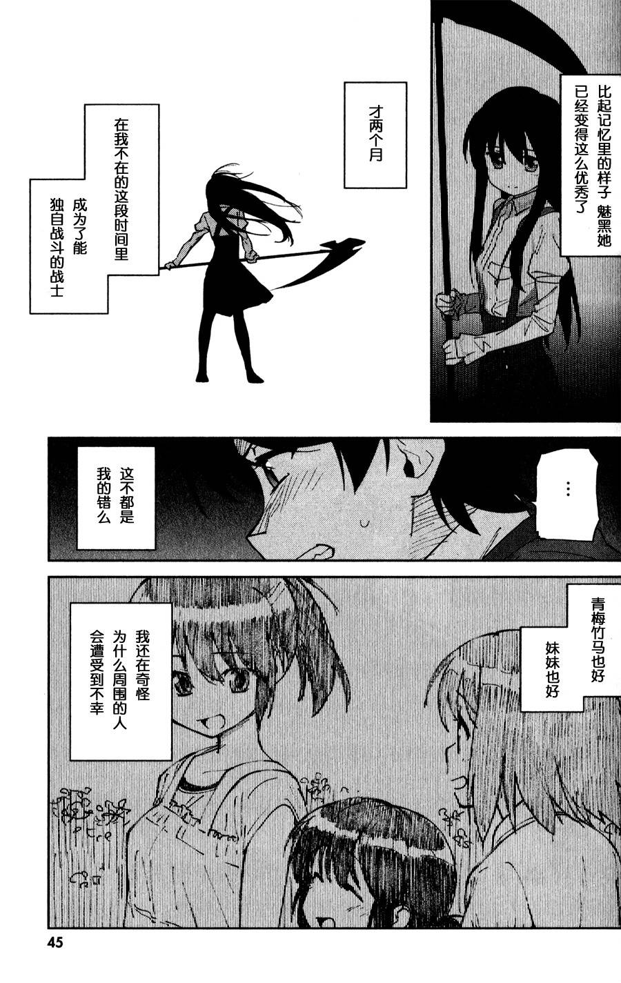 超越想像第6话图