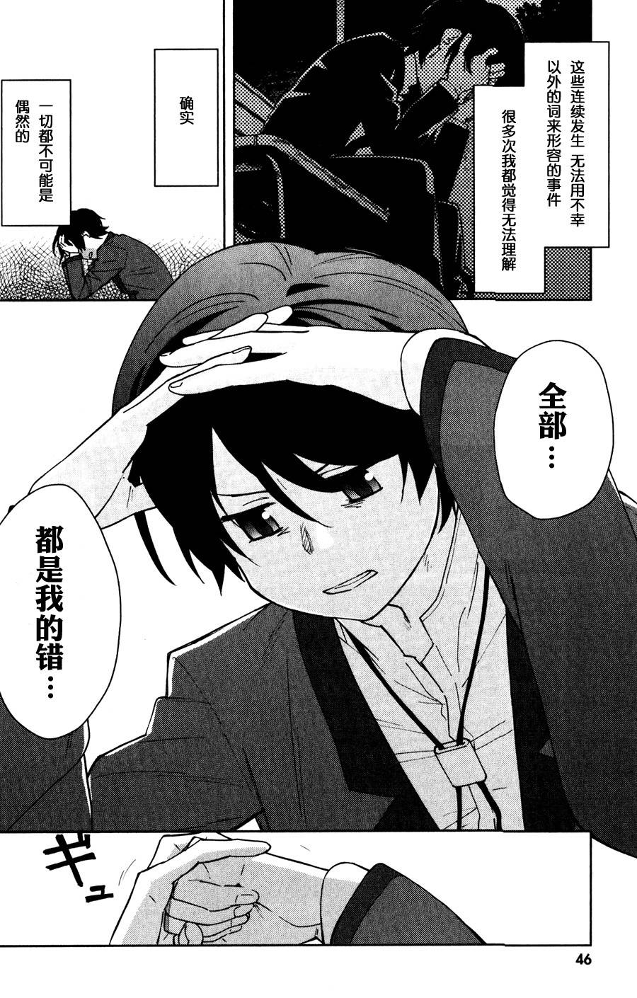 超越想像第6话图