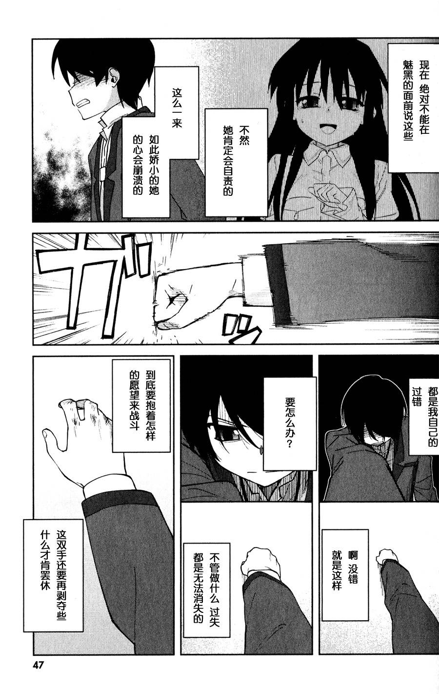 超越想像第6话图