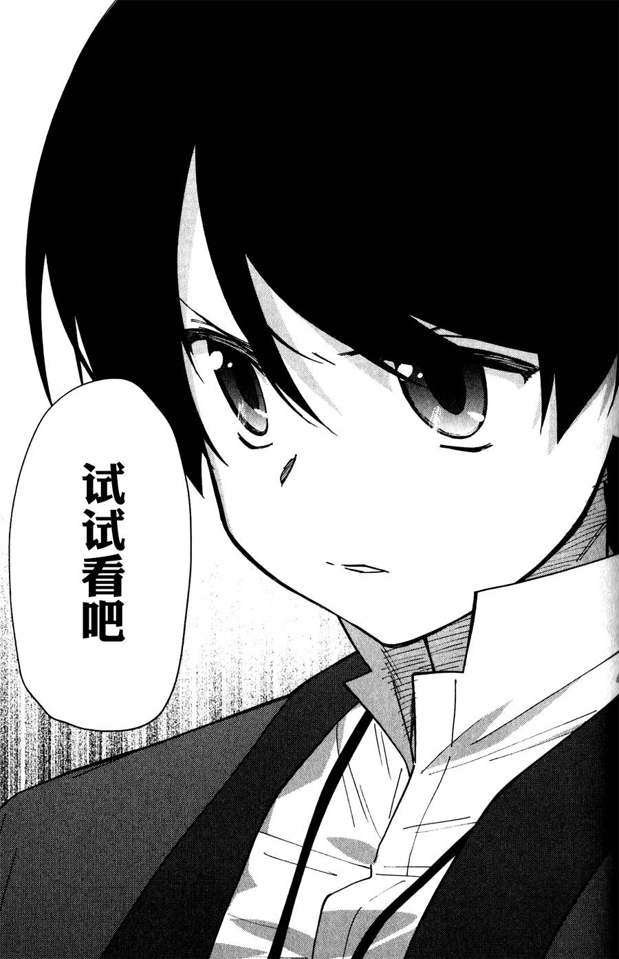 超越想像第6话图