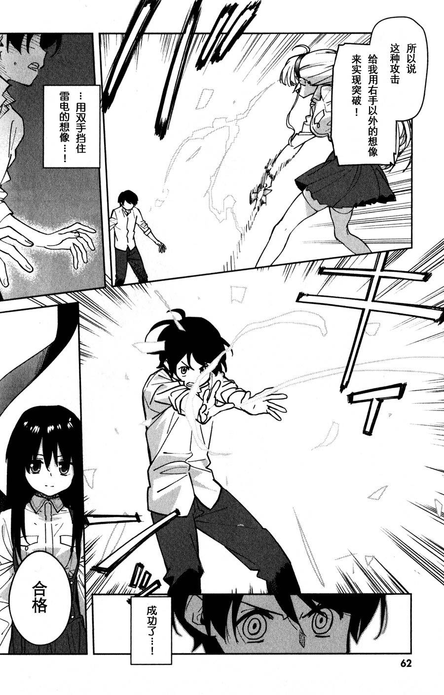 超越想像漫画-图9
