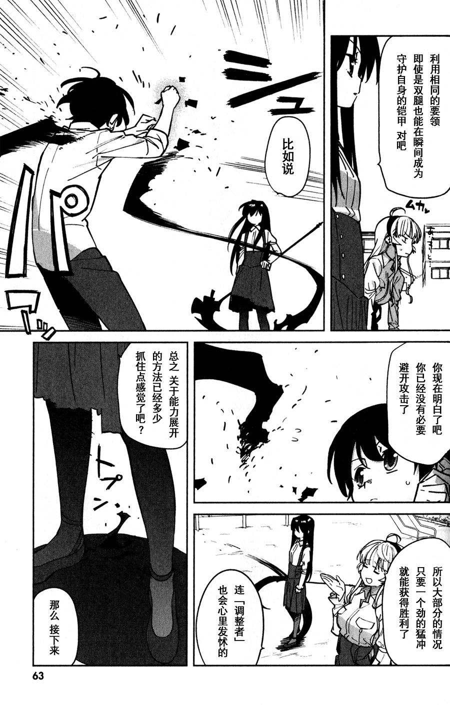 超越想像漫画-图10