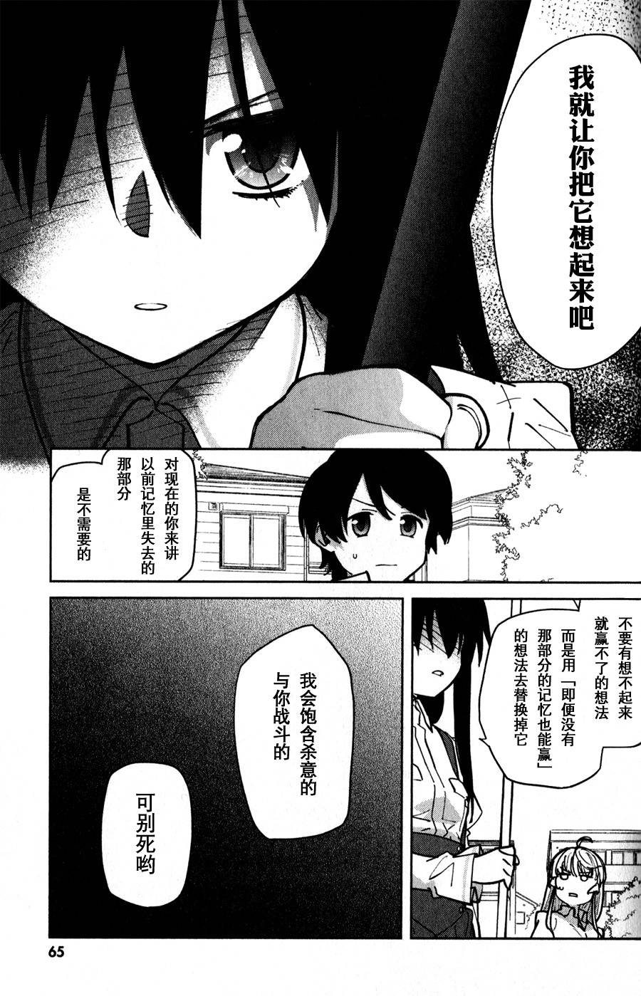 超越想像漫画-图12