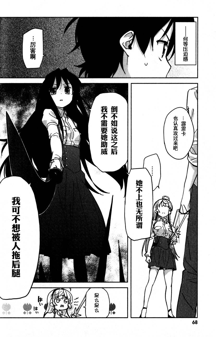 超越想像漫画-图14
