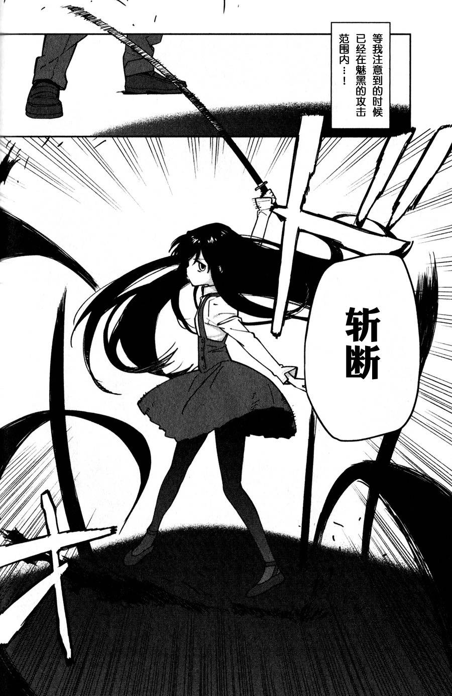 超越想像漫画-图16