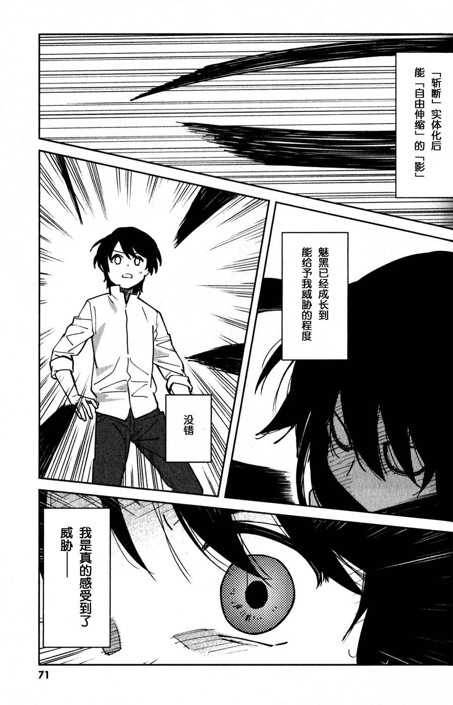 超越想像漫画-图17
