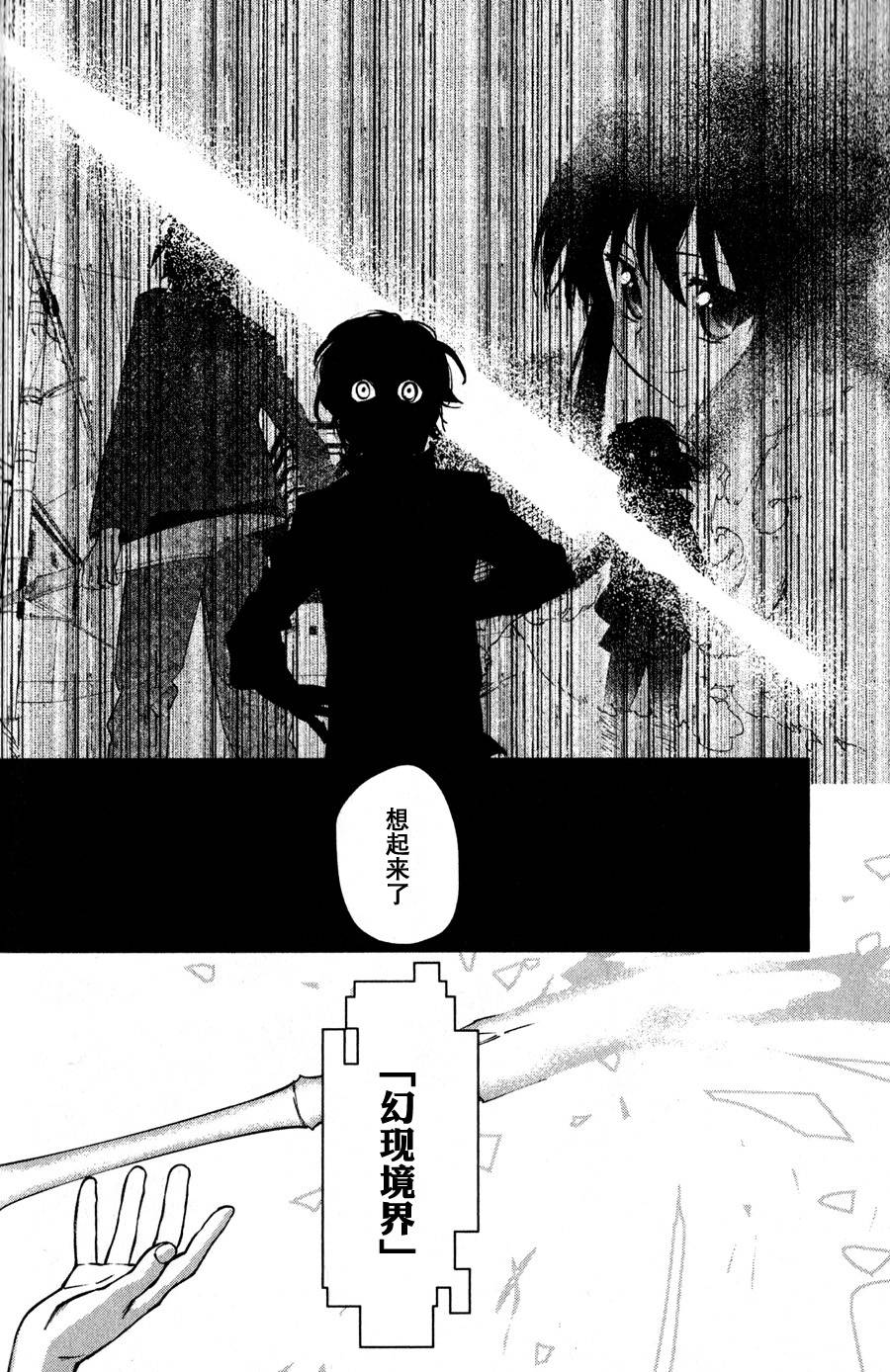 超越想像漫画-图18