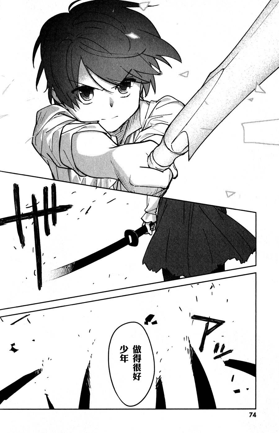 超越想像漫画-图20