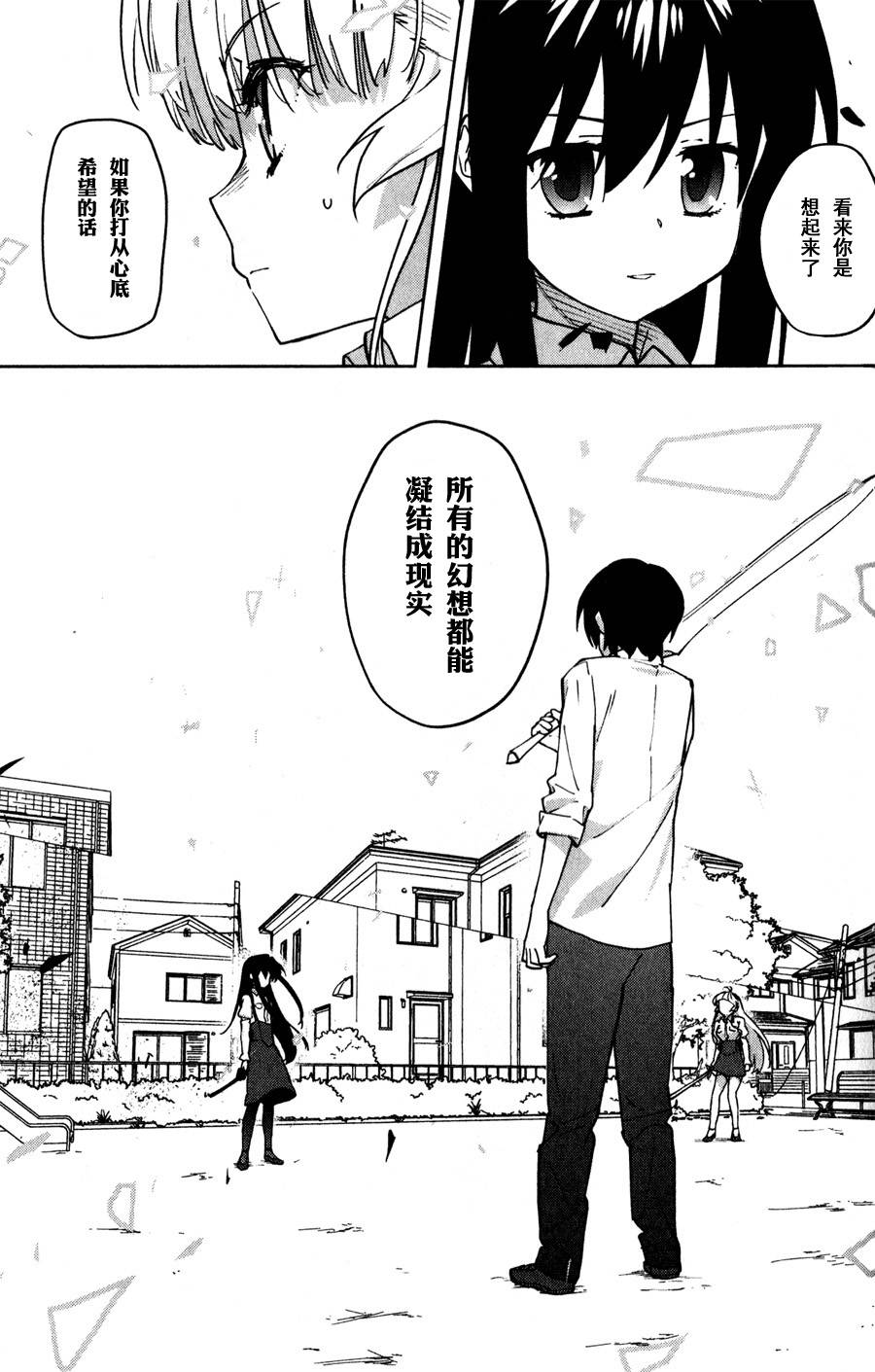超越想像漫画-图21