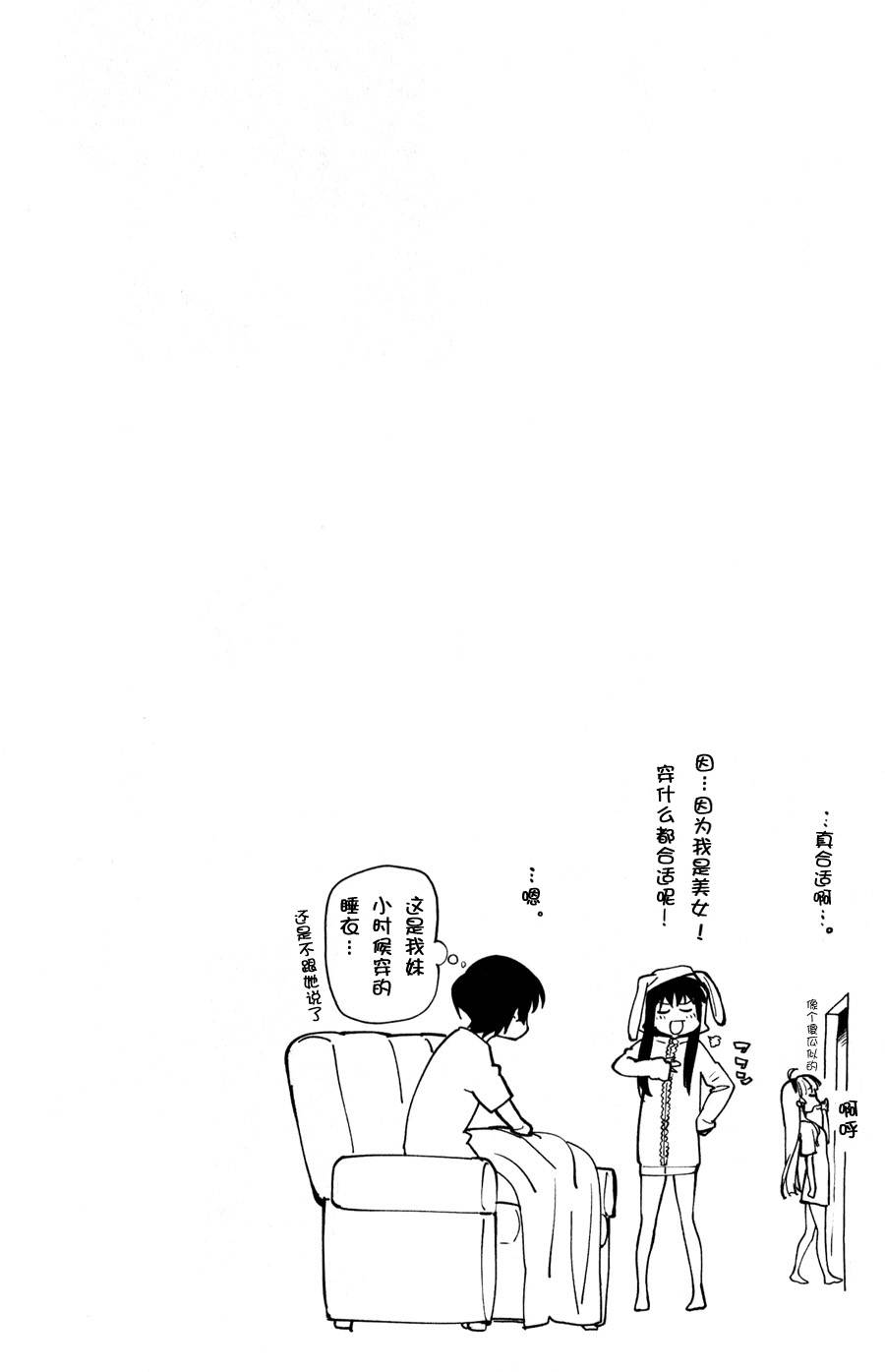 超越想像漫画-图22