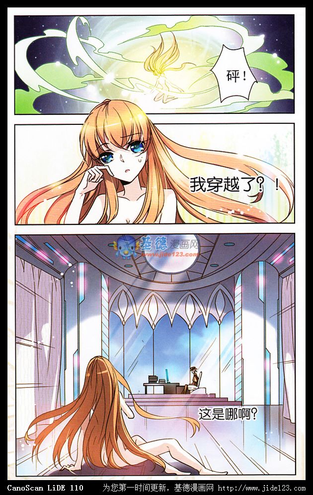 穿越西元3000后 第1话 第1页