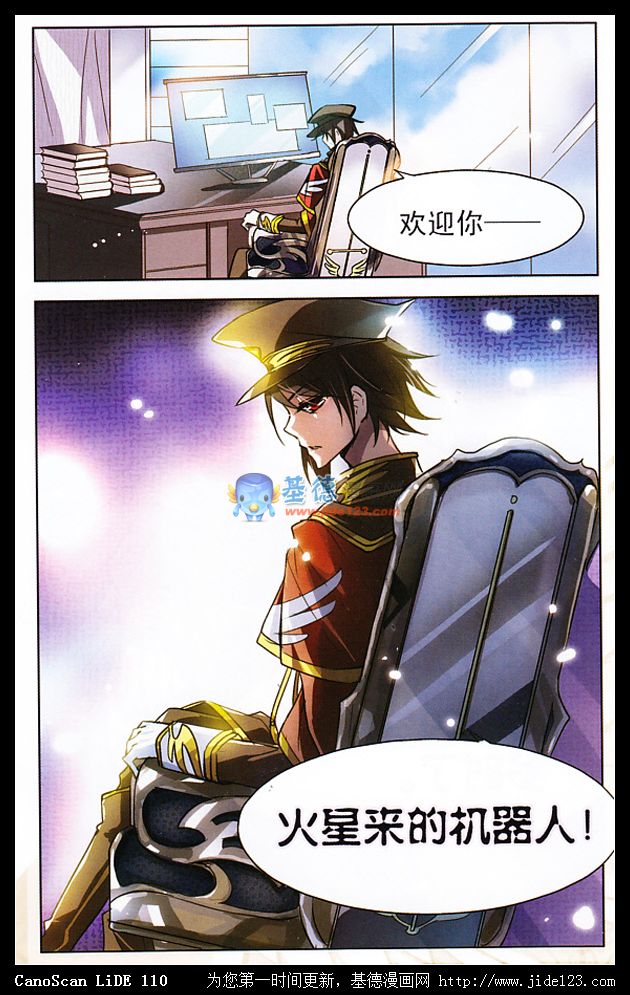 穿越西元3000后 第1话 第2页