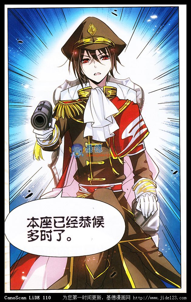 穿越西元3000后 第1话 第3页