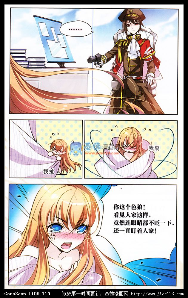 穿越西元3000后 第1话 第5页