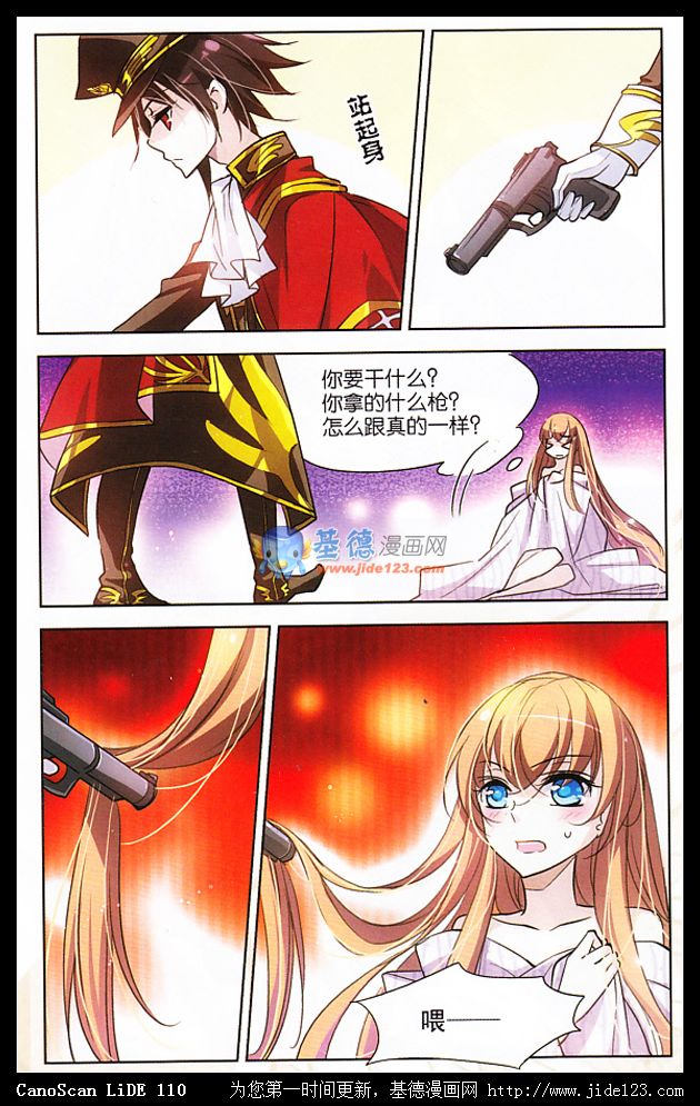 穿越西元3000后 第1话 第6页