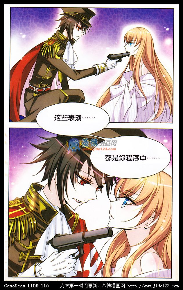 穿越西元3000后 第1话 第7页