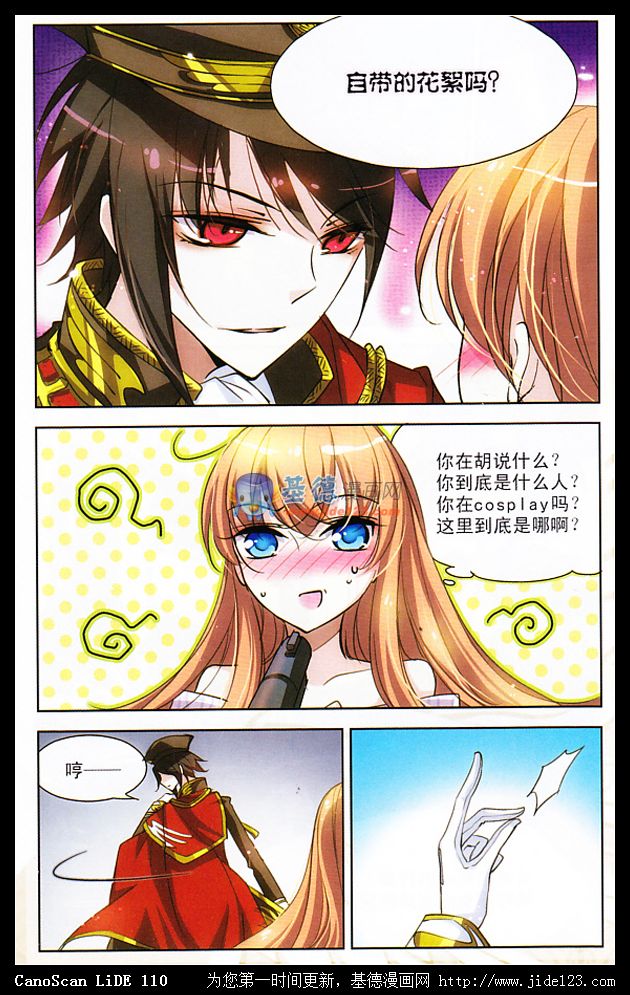 穿越西元3000后 第1话 第8页