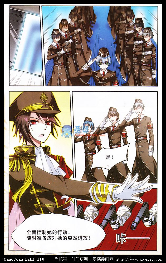 穿越西元3000后 第1话 第9页