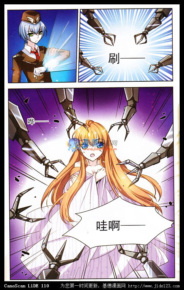 穿越西元3000后 第1话 第10页