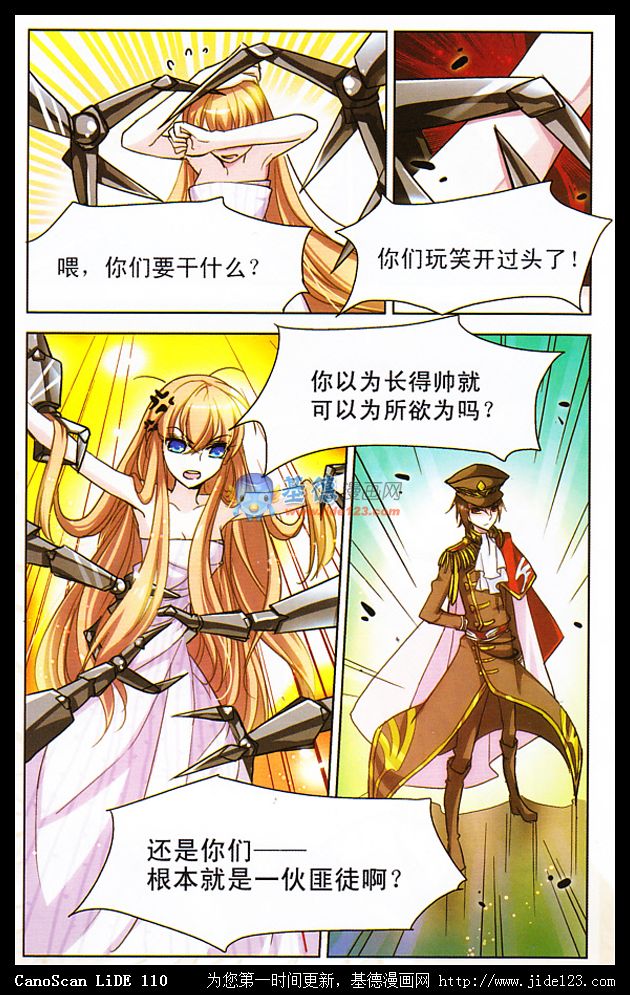 穿越西元3000后 第1话 第11页